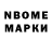 Марки 25I-NBOMe 1500мкг Logan Patterson