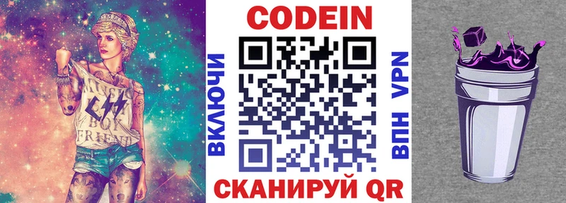 дарнет шоп  Макушино  Кодеин Purple Drank 