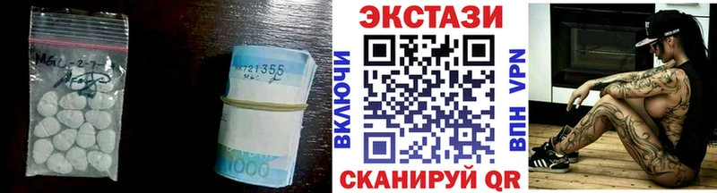 ЭКСТАЗИ 280мг  Макушино 