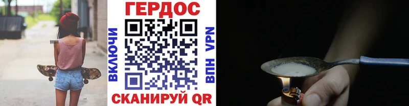 ГЕРОИН Heroin Макушино