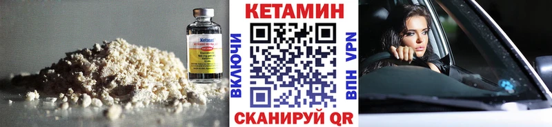 КЕТАМИН ketamine  Макушино 