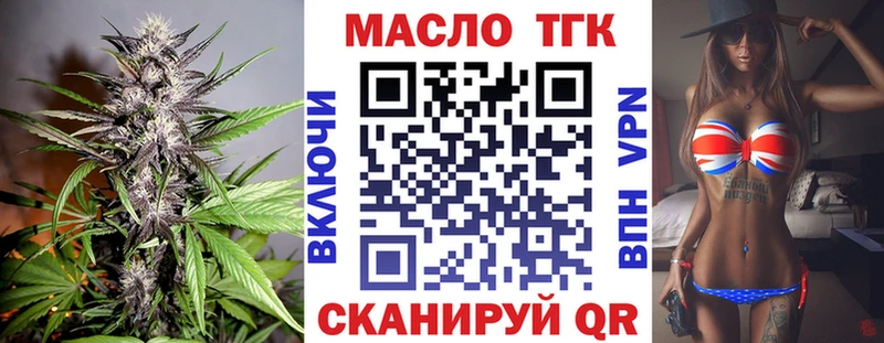 Дистиллят ТГК концентрат  omg маркетплейс  Макушино 
